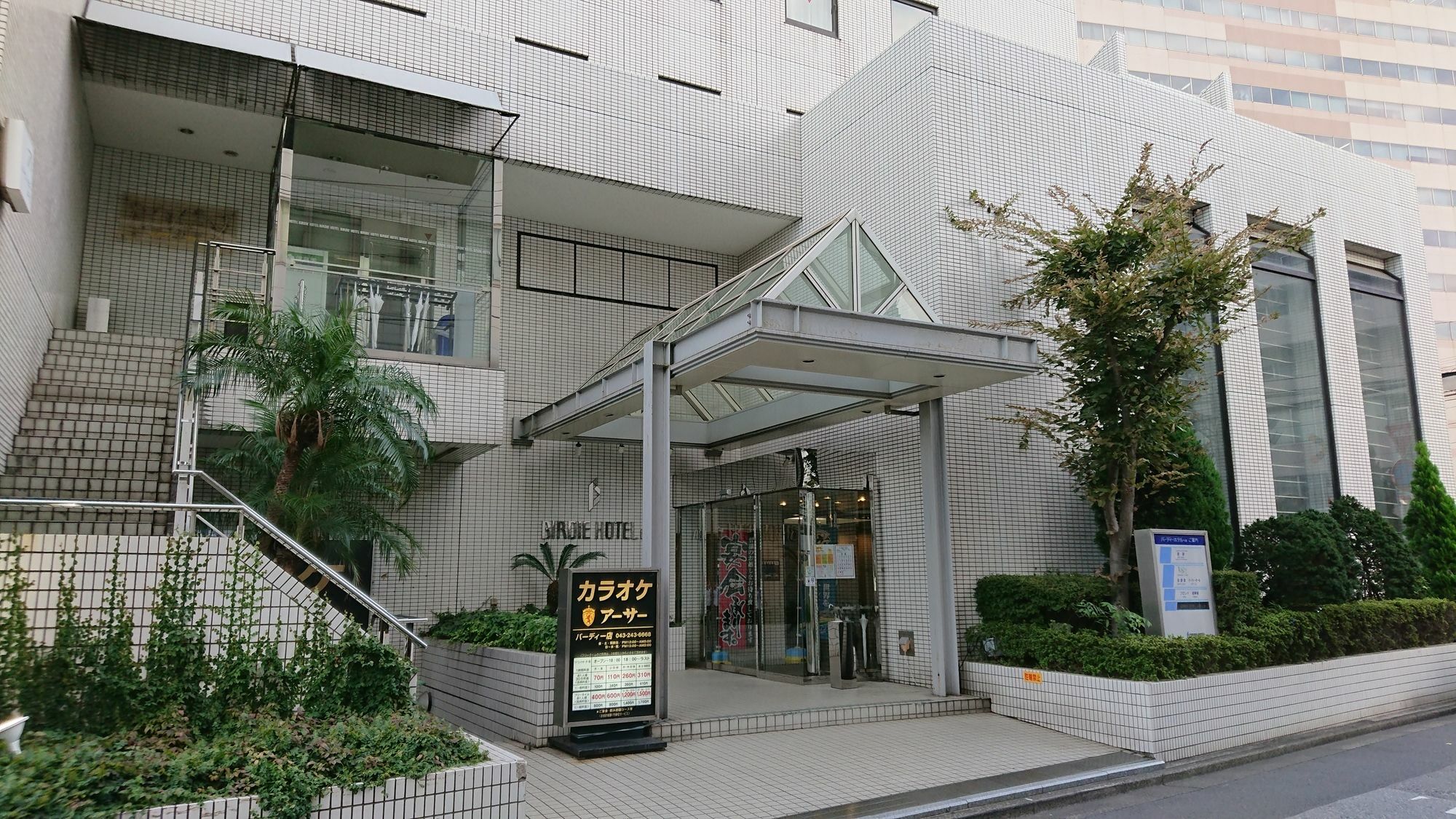 Birdie Hotel Chiba Exterior photo